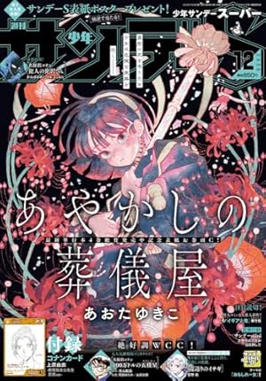 1～101巻セット+他13冊 名探偵コナン(101) 青山剛昌