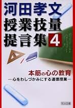 Amazon.co.jp: 河田 孝文: 本