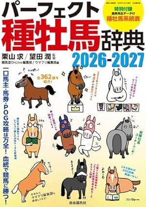 【15冊セット　初版】つの丸　たいようのマキバオーW Amazon.co.jp: たいようのマキバオーW 4 (プレイボーイコミックス