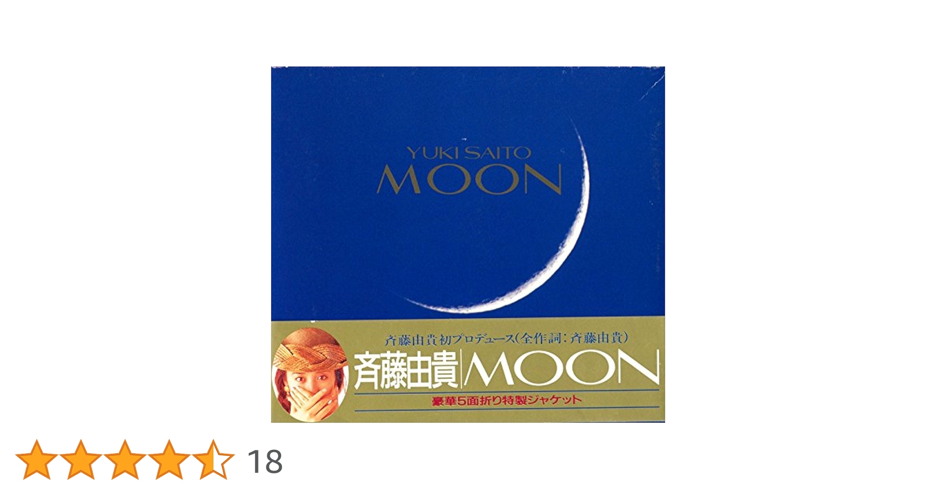 斉藤由貴　アルバム　age アージュ　紙ジャケット仕様　HQCD　LUNA 斉藤由貴 アルバム age アージュ 紙ジャケット仕様 HQCD LUNA
