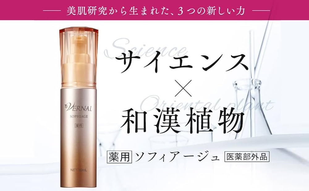 ヴァーナル　ソフィアージュ　2本 VERNAL [薬用] ソフィアージュ 2本セット 30mL ×2本 エイジング