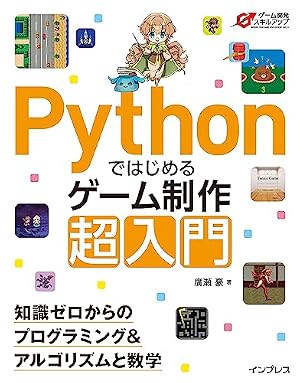 ゲームセンターあらしと学ぶ プログラミング入門 まんが版こんにちは
