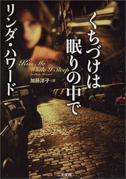 Paperback Bunko ?????????? (??????·????·??????) [Japanese] Book