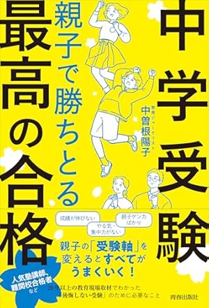 二月の勝者 -絶対合格の教室- コミック 全21巻セット (小学館) | 高瀬