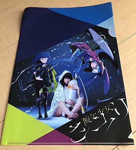 希望額あればコメントください] 酸欠少女さユり クリアファイル 6点