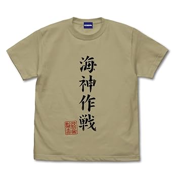こわださん　全5点 Amazon.co.jp: 【公式】コスパ ゴジラ-1.0 海神（わだつみ）作戦