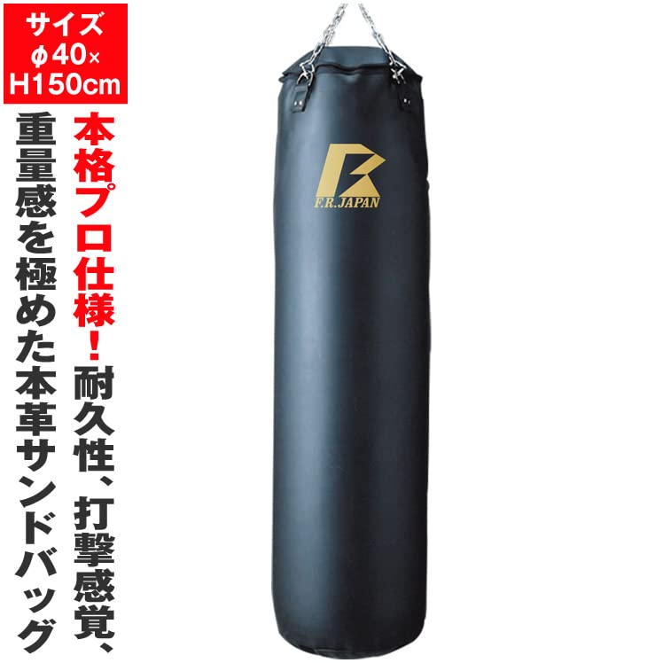 Amazon.co.jp: サンドバッグ 日本製 最高級本革 吊り式