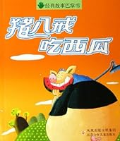 Pig eat Watermelon (Paperback) 7534636477 Book Cover