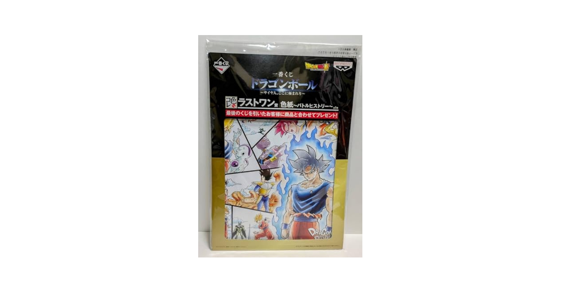一番くじ ドラゴンボール~サイヤ人、ここに極まれり~ A~H賞全種+ラストワン賞 一番くじ ドラゴンボール ～サイヤ人、ここに極まれり～｜一番