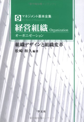 【セール】経営戦略/組織変革 19冊セット 1,000名の営業組織の営業プロセス変革 後編｜営業プロセス変革 ｜お