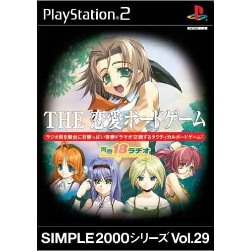 THE恋愛ボードゲーム SIMPLE2000シリーズ Vol.29