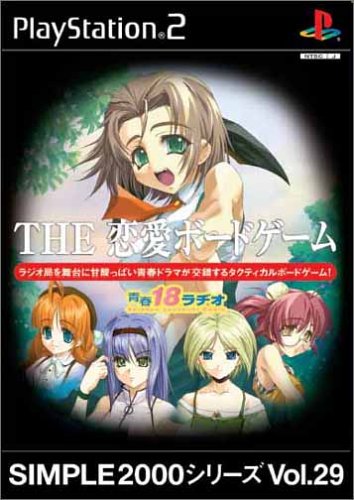 Amazon Com Simple00シリーズ Vol 29 The 恋愛ボードゲーム 青春18ラヂオ Everything Else