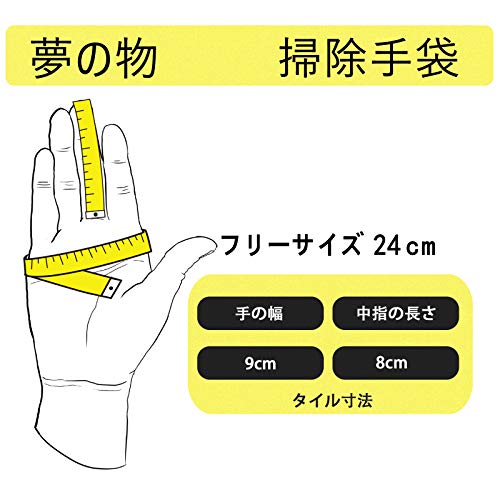 夢の物 6枚セット マイクロファイバー掃除手袋 多用途 ブラ
