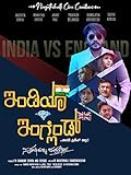 India vs England