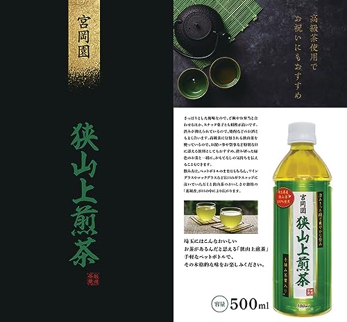 西武商事 狭山上煎茶 500ml×24本
