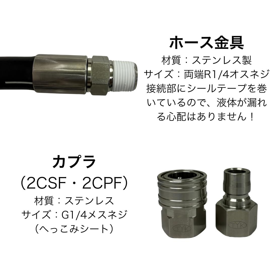 Amazon.co.jp: 丸山製作所等用 ワンタッチカプラ付高圧ホース1/4(2分