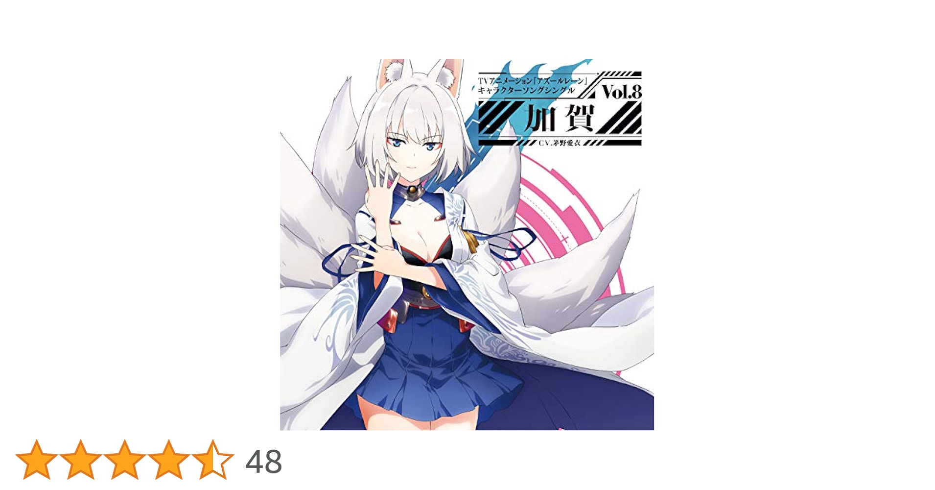 アズールレーン アニメ キャラクターソング 主題歌CD 全部セット アズールレーン アニメ キャラクターソング 主題歌CD 全部セット