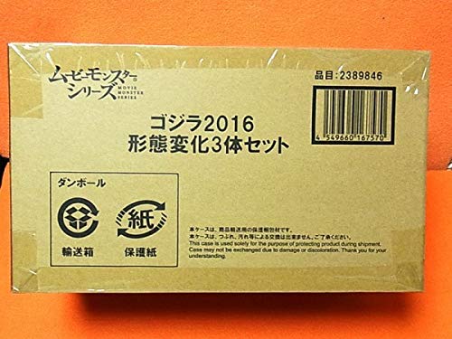 Amazon | ムービーモンスター/シンゴジラ 形態変化 3体セット/ソフビ