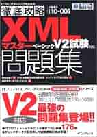 ＸＭＬ完全マスタ- 技術者の疑問にズバリ答える/メディア・テック出版/Ｐｒｏｊｅｃｔ　ＫｙＳＳ（単行本） Amazon.co.jp: Xmlマスター