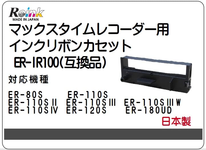 Amazon | マックス タイムレコーダー用インクリボンカセット ER-IR100