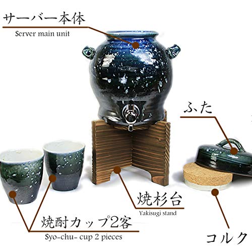 Amazon｜信楽焼 2.5L用焼酎サーバー しがらき焼 サーバー 陶器