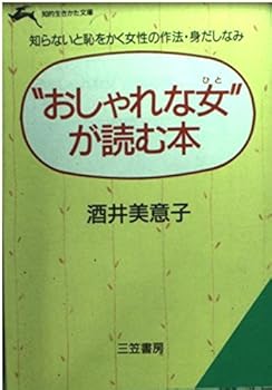 Paperback Bunko “??????(??)”???? (????????) Book