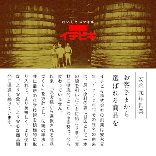 イチビキ 豆味噌 至宝