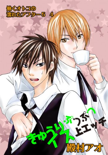 きゅうりぷつぷつイス