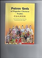 Patron Gods of Popular Chinese Trades 9813068868 Book Cover