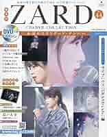 ZARDのCD+DVDコレクション1巻～17巻 Amazon.co.jp: 隔週刊 ZARD CD&DVDコレクション(1) 2017年 2/22
