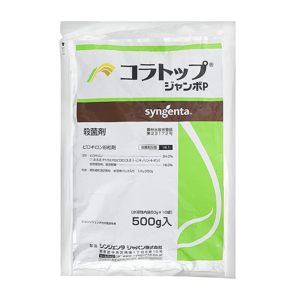 こんとろら Amazon.co.jp: シンジェンタジャパン 殺菌剤 コラトップジャンボP 500g