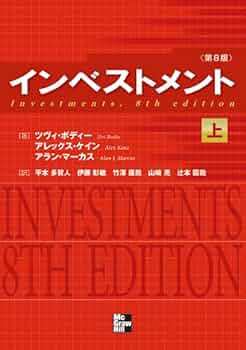 インベストメント第8版　上下、別巻　3冊セット 51STqWYjdCL._UF350,350_QL50_.jpg