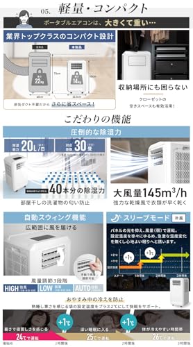 NEOLEAD スポットクーラー ハイブリッド式 3way 冷風 除湿 送風 工事不要 家庭用 リモコン キャスター 冷房 冷風機 エアコン 移動式 移動式 衣類乾燥 冷風機 置き型 移動楽々 冷風扇 コンプレッサー式(NL-SK01) の商品画像 5