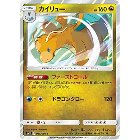 Amazon ポケモンカードゲーム Sm11 068 094 カイリュー 竜 R レア 拡張パック ミラクルツイン カードゲーム トランプ おもちゃ Amazon ポケモンカードゲーム Sm11 068 094 カイリュー 竜 R レア 拡張パック ミラクルツイン カードゲーム トランプ おもちゃ