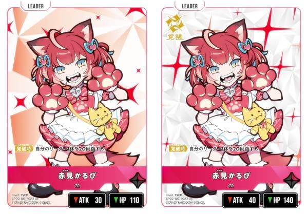 クロススターズ イクシード・ランページ 赤見かるび LRPP Amazon.co.jp: クロススターズ BP02-001/082 赤見かるび (LR リーダー