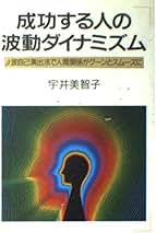 Amazon.co.jp: 宇井美智子: 本