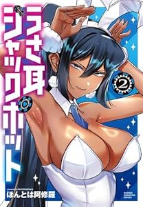 うさ耳ジャックポット　3