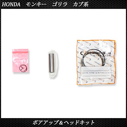 Amazon | モンキー ゴリラ カブ 対応 ボアアップ ヘッド キット 72cc