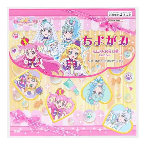 わんだふるぷりきゅあ！[知育玩具]ちよがみプリキュアのサムネイル