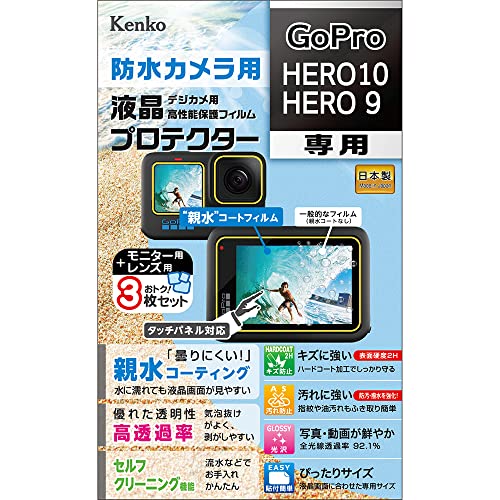 Kenko �t���ی�t�B���� �t���v���e�N�^�[ �e���^�C�v GoPro HERO10/HERO9�p �h�܃R�[�e�B���O �����Y�p�ی�t�B�����t KLP-GPH10