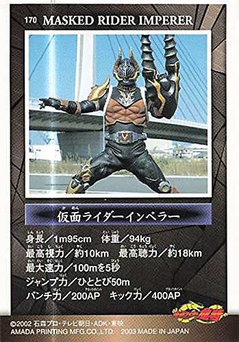 Amazon.co.jp: Kamen Rider Card Masked Rider Impeller 170 AMADA