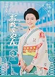 連続テレビ小説 おちょやん 完全版 DVD BOX2[DVD]