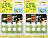 コメット【2個セット】【外出・旅行時に最適】留守番フード 小型水槽用