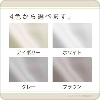 Amazon｜SIMMONS シモンズ コンフォーターカバー シーツ 掛け