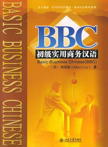 Basic Business Chinese (English and Chinese Edition)