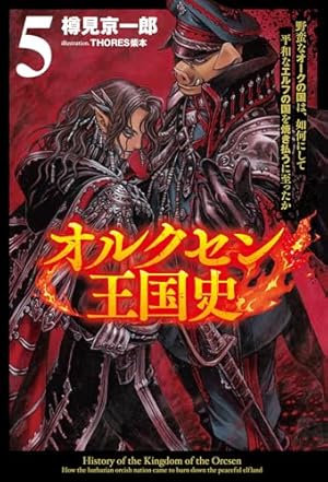 Amazon.co.jp: MADARA ARCHIVES 4 魍魎戦記摩陀羅BASARA : 田島