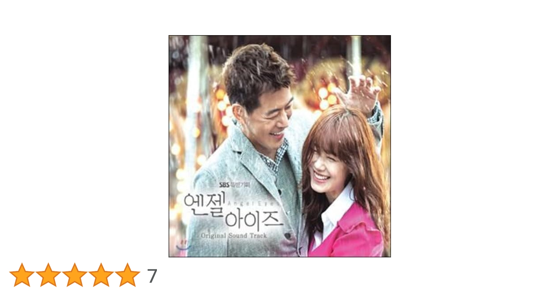 エンジェルアイズ　ost 韓国ドラマOST / 『エンジェルアイズ』Angel Eyes (SBS特別企画