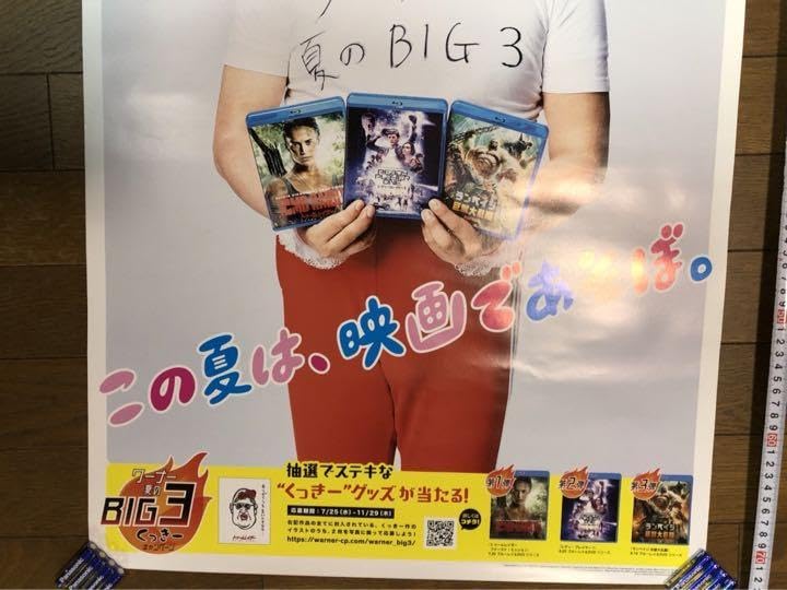 Amazon.co.jp: 野性爆弾 くっきー ポスター 告知 店頭用 : おもちゃ