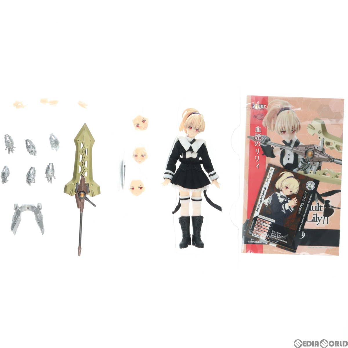 コレクションカード付属 アサルトリリィシリーズ 045 安藤鶴紗(あんどうたづさ) 1/12 完成品 ドール(ALC045-ATS) アゾン DOL]コレクションカード付属 1/12 アサルトリリィシリーズ 045