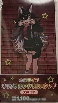 ホロライブ ホロチャージ 大神ミオ アクスタ ホロライブ ホロチャージ 大神ミオ アクリルスタンド アクスタ